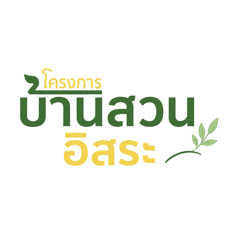 บ้านสวน อิสระ