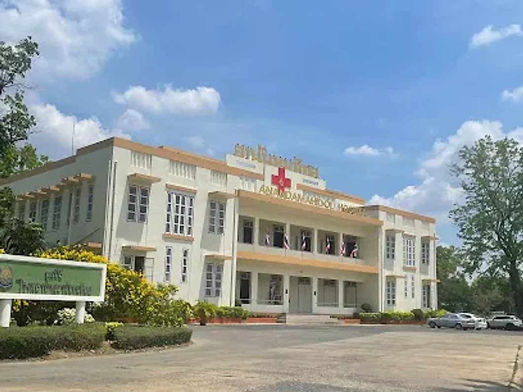 โรงพยาบาลอานันทมหิดล