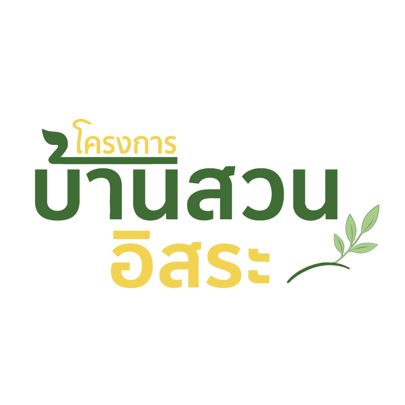 บ้านสวน อิสระ